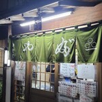 お食事処 やぶ - 