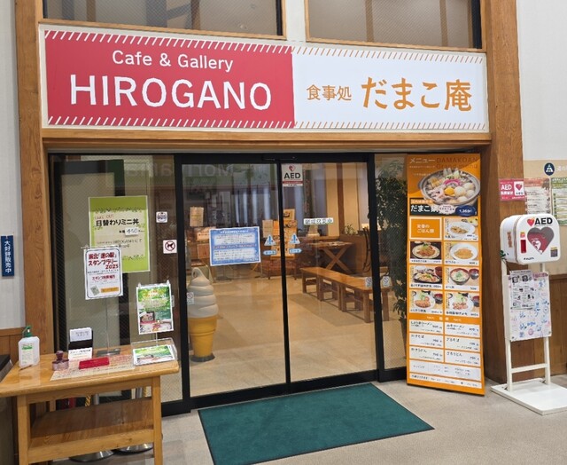 カフェアンドギャラリー ヒロガノ（Cafe & Gallery HIROGANO） - 八郎潟（カフェ）の写真