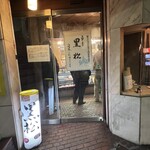 黒松本舗 草月 - ここまで来たらもう少し。店内にも行列は続きます。