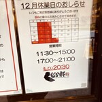 らーめん くじら軒 - 