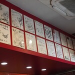 蒙古タンメン中本 - 