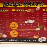 蒙古タンメン中本 - 