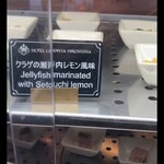 ホテルグランヴィア広島 - 