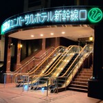 広島駅前ユニバーサルホテル - 