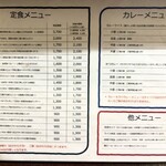 とんかつ赤城 - メニューです。