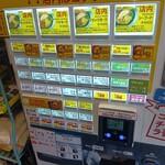 スパイスカレー食堂 五反田店 - 店内 券売機(交通ICやPayPay支払い可能)