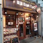 東京Ｂａｍバーグ - 