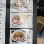 Ramen ThreE - 