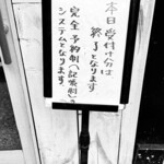 Tokyo Style Noodle ほたて日和 - 