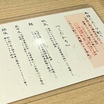 Tokyo Style Noodle ほたて日和 - 本日のスープ割り：本枯れ節の備長炭仕上げ♪と背黒イワシ合わせ出汁♪♪