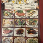 イタリアンの風 うれし野 - 