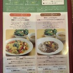 イタリアンの風 うれし野 - 