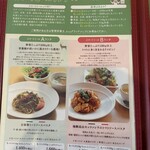 イタリアンの風 うれし野 - 