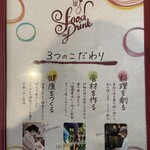 イタリアンの風 うれし野 - 