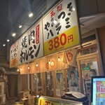 とくちゃん 野田店 - 