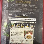 イタリアンの風 うれし野 - 