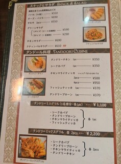 タージュ - 