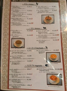 タージュ - 