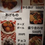 十夢 - その他メニュー