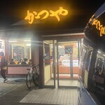 かつや - 