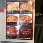 元祖ニュータンタンメン本舗 - 