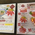 銀次郎 - ランチメニュー①