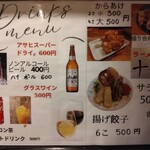 十夢 - 飲み物など