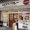 シロクマカレー 住吉店