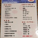 日本橋 - メニュー