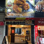 からあげ 金と銀 - 