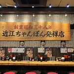 近江ちゃんぽん亭 ビバシティ彦根店 - 