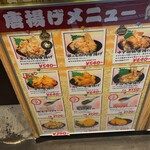 からあげ 金と銀 - 