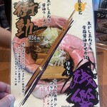 ラーメン大戦争 - 