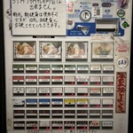 煮干らーめん 川むら - 券売機