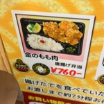 からあげ 金と銀 - 