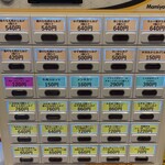 からあげ 金と銀 - 券売機