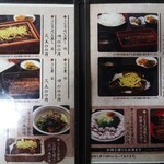 戸山うなぎ - メニュー
