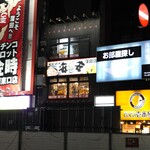 七輪焼肉 安安 - 