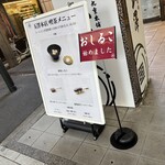 九重本舗 玉澤 本店 - はっ！看板におしるこの文字！