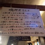 立呑み 晩杯屋 - 