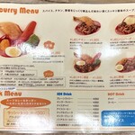 スープカレー ラマスパイス - メニュー1[2025.12]