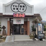 すわき後楽中華そば 町苅田店  - 