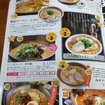 すわき後楽中華そば 町苅田店  - 