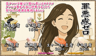 神田江戸ッ子寿司 スマートレーン北口店 - 高タンパク低カロリー