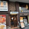 プロント 有楽町店