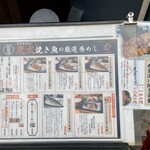 炭火焼専門食処 白銀屋 - 