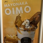 夜アイス専門店 真夜中牧場 - 