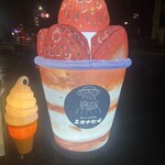 夜アイス専門店 真夜中牧場 - 