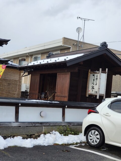 たから亭（たからてい） - かみのやま温泉（そば）の写真