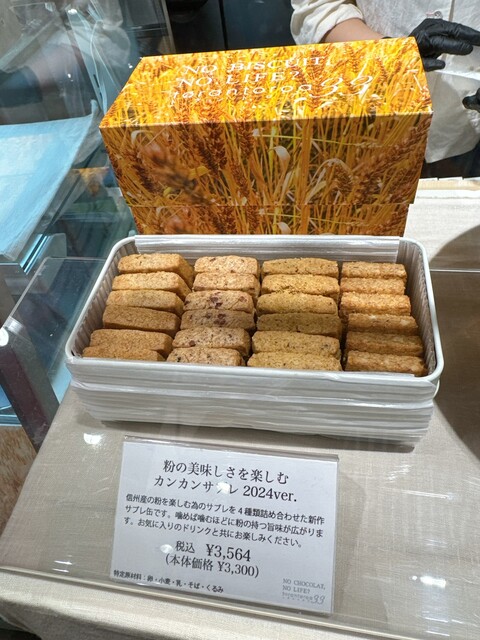 トラントロア33 （torantoroa33） - 長野（長野電鉄）/ケーキ | 食べログ